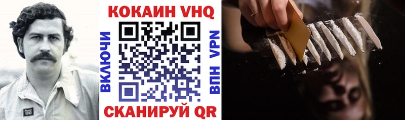 Кокаин FishScale  Светлогорск 