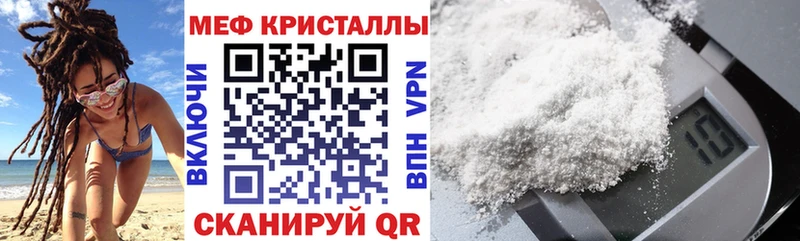 даркнет сайт  мега ССЫЛКА  Мефедрон mephedrone  Светлогорск 