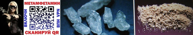 купить наркоту  Светлогорск  МЕТАМФЕТАМИН Methamphetamine 