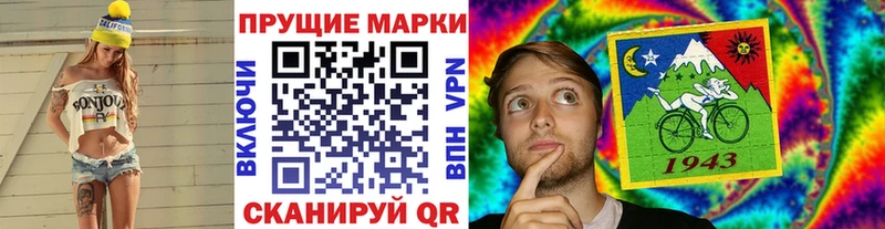 Наркотические марки 1500мкг  Светлогорск 